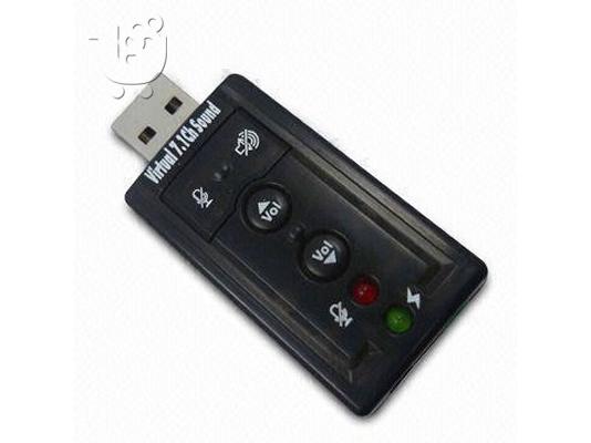 PoulaTo: Κάρτα ήχου USB Virtual 7.1